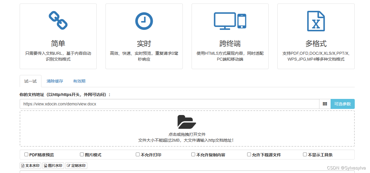 前端vue3实现本地及在线文件预览（含pdf/txt/mp3/mp4/docx/xlsx/pptx）插图