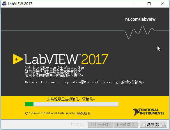 LabVIEW2017破解安装教程插图