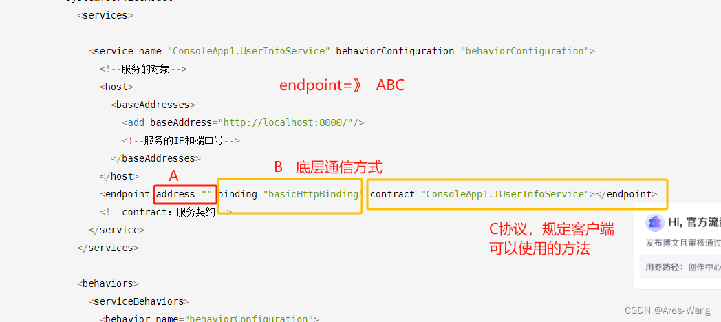 .NET WebService \ WCF \ WebAPI 部署总结 以及 window 服务 调试，webservice 的安全验证插图(7)