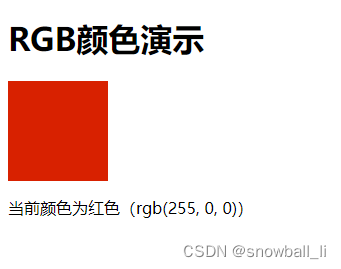 颜色模型：16进制颜色、RGB、RGBA、HSL、HSA、HSB、LAB、LCH、HSV、YUV、XYZ、YCbCr、CMYK、Gray颜色 / 前端能用吗 / DEMO插图(1)