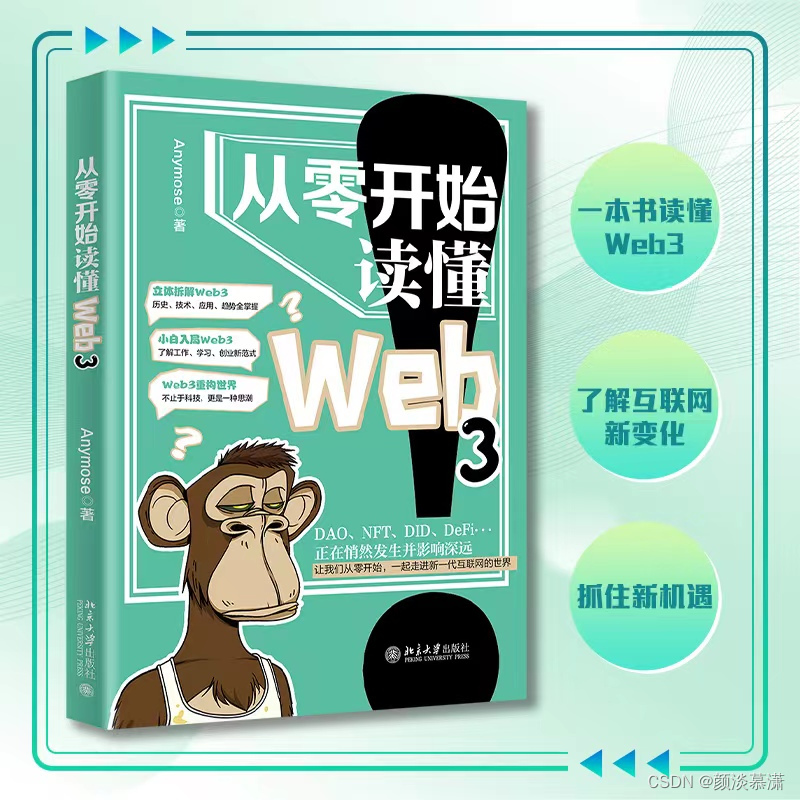 【前端】从零开始读懂Web3插图(4)