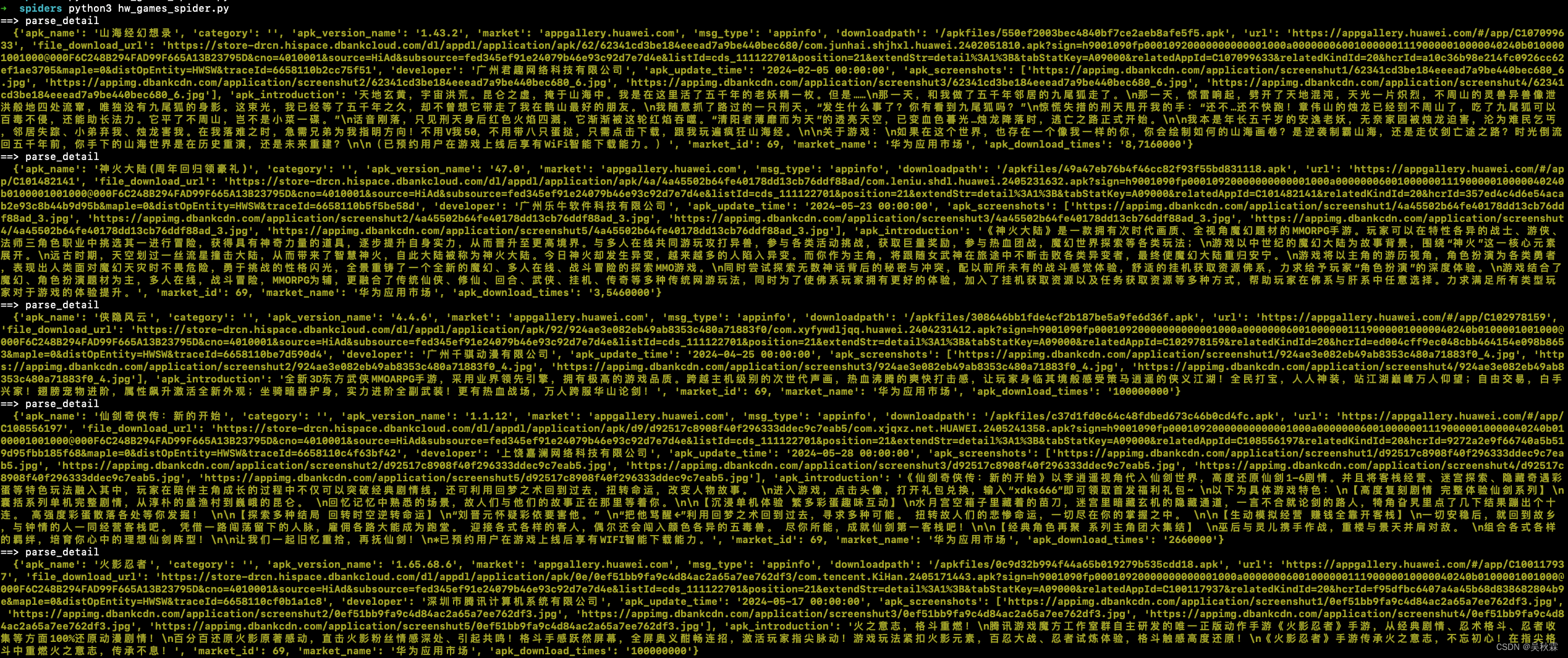 使用Python爬取华为市场游戏类APP应用插图(9)