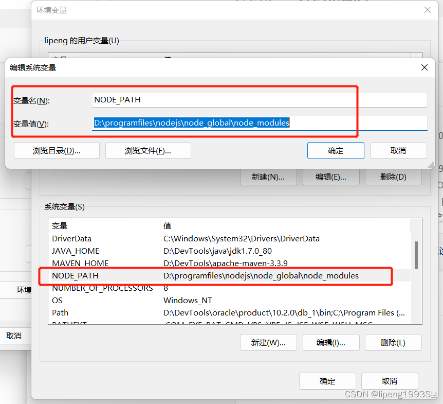 node 环境变量配置插图(12)