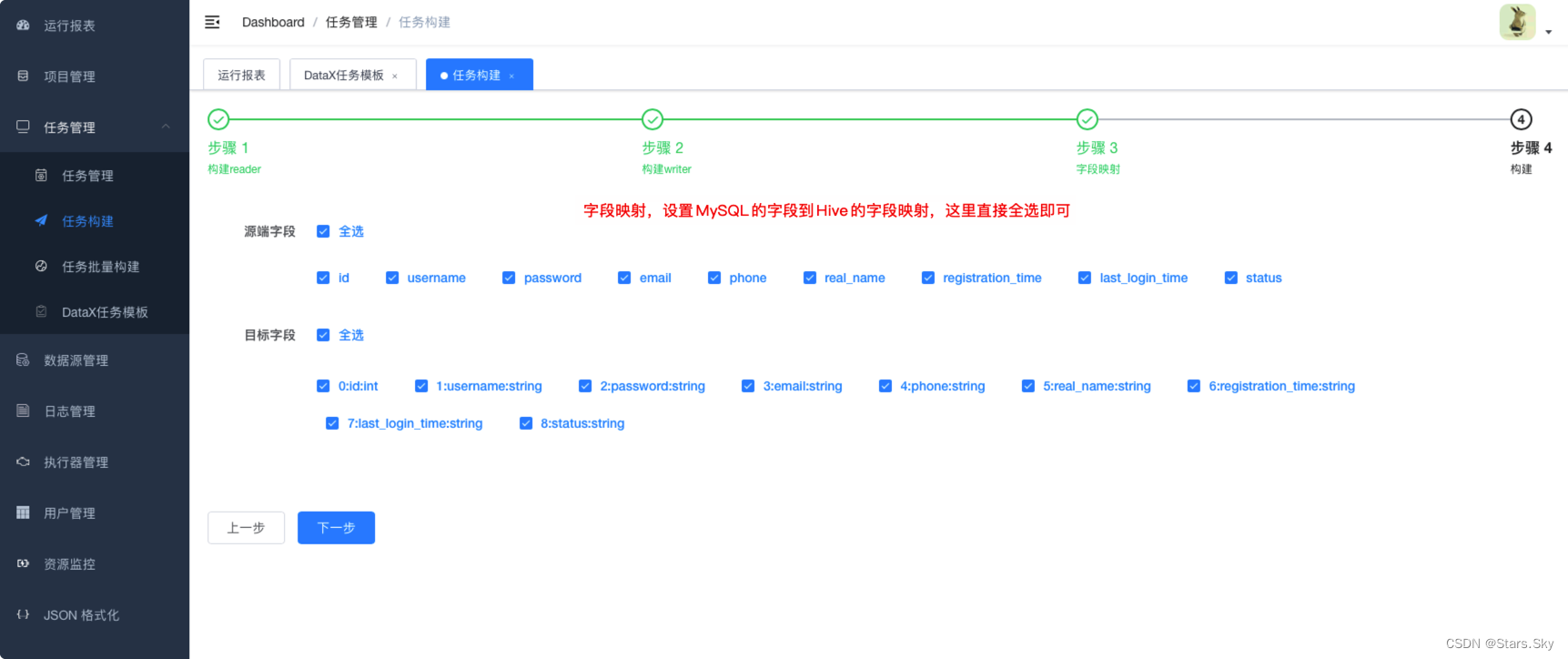 大数据 DataX-Web 详细安装教程插图(12)