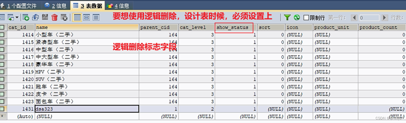 【雷丰阳-谷粒商城 】【分布式基础篇-全栈开发篇】【06】【商品服务】接口文档地址_三级分类_SPU_SKU插图(15)