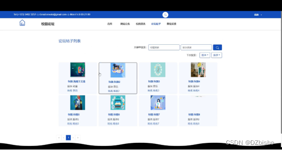 基于web的校园论坛的设计与实现-计算机毕设 附源码92291插图(17)