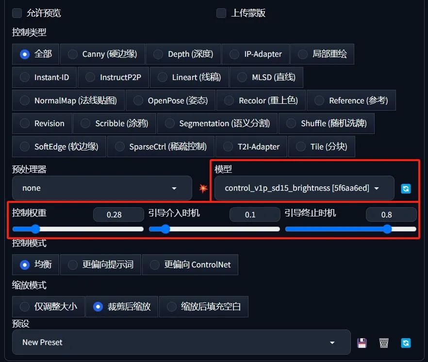 AI绘画Stable Diffusion 制作幻术光影字：使用Brightness亮度控制模型，超简单！插图(5)