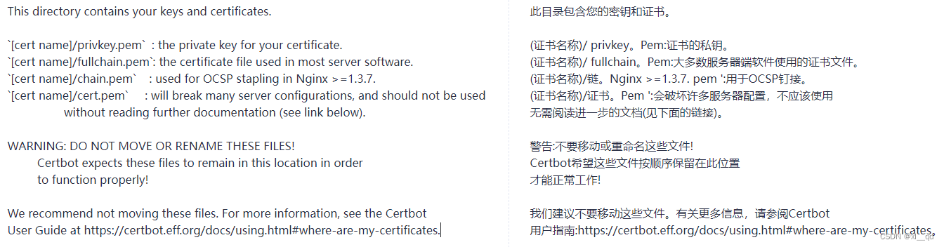 ubuntu certbot 生成https ssl证书插图(6)