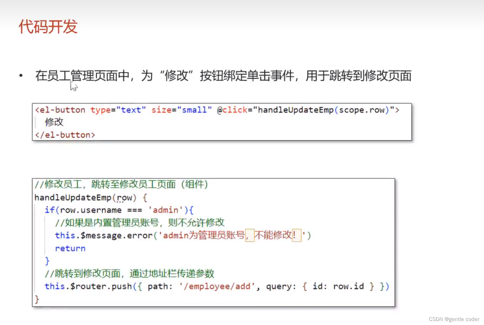 苍穹外卖-前端部分（持续更新中）插图(147)