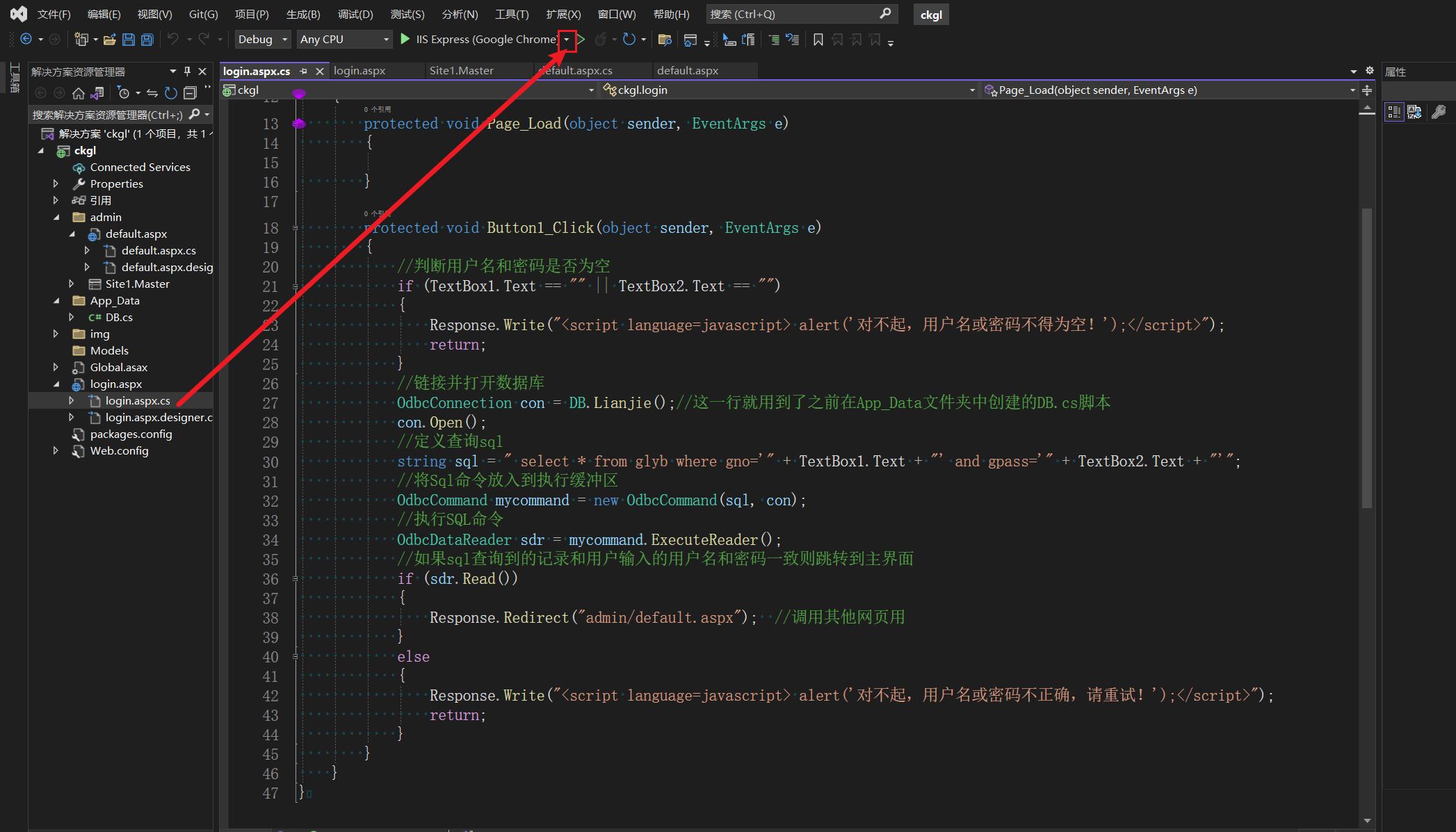 基于C#开发web网页管理系统模板流程-登录界面和主界面插图(75)