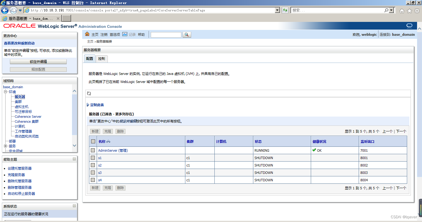 实战：Oracle Weblogic 11g 安装部署（10.3.6.0）插图(29)