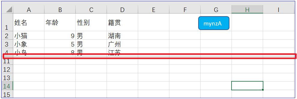 VBA经典应用69例应用5：使用VBA冻结窗格插图(2)