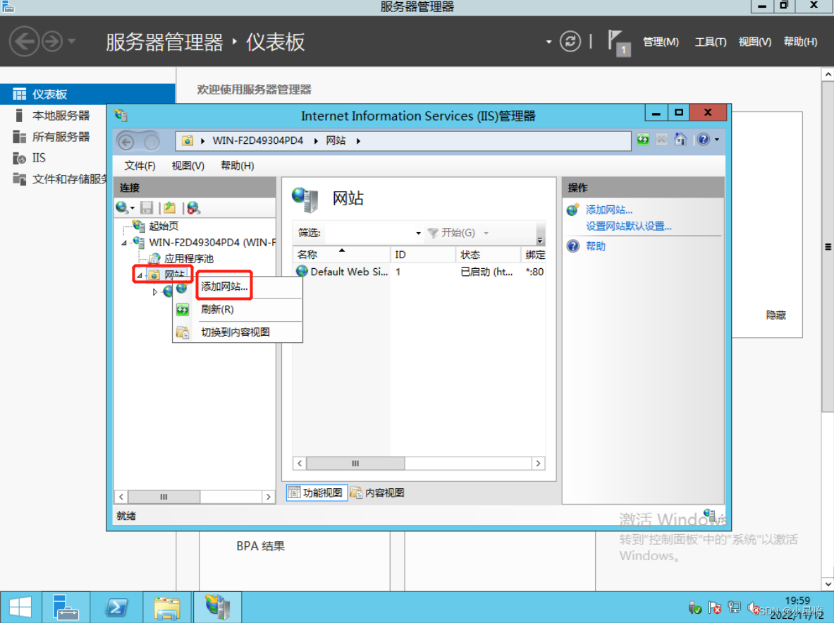 如何在Windows server 2012配置Web服务器插图(20)