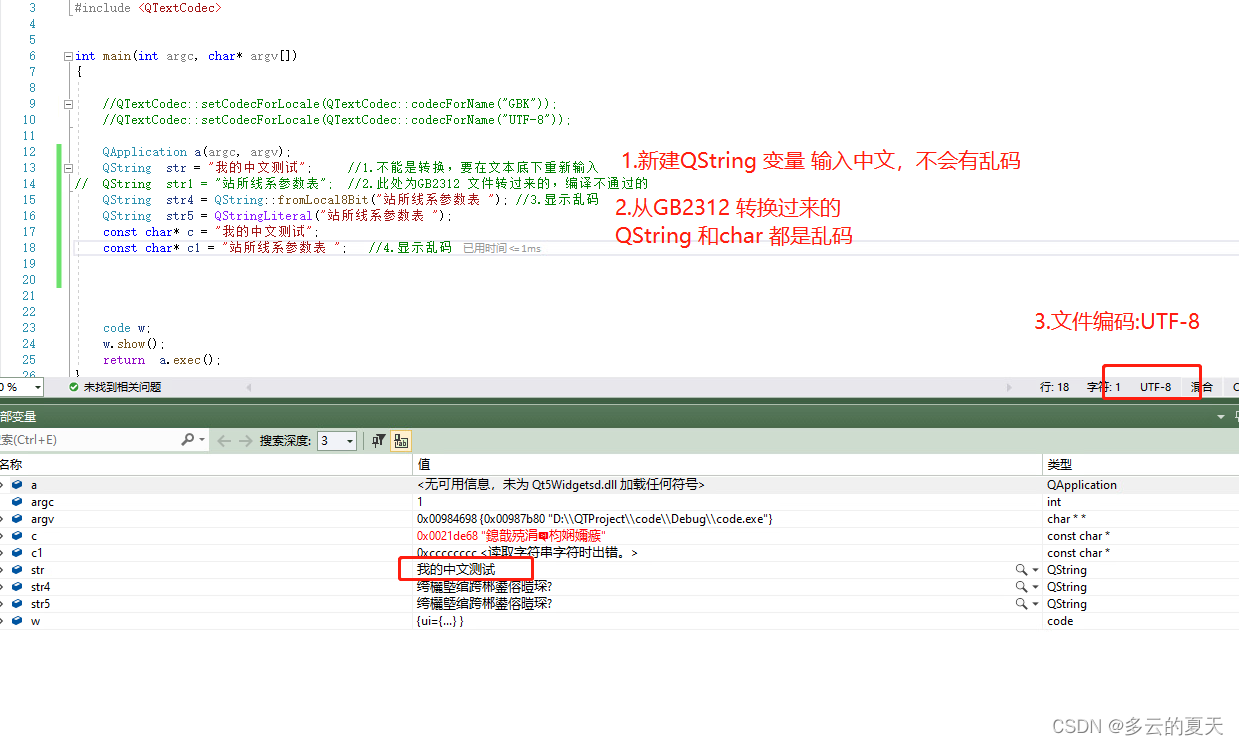 qt4-qt5 升级（2)-GUI-UTF-8-GBK-QTextCode-字符集乱码插图(19)