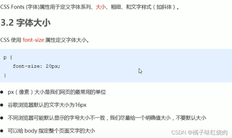 黑马程序员pink老师前端入门教程，零基础必看的h5(html5)+css3+移动端插图(88)