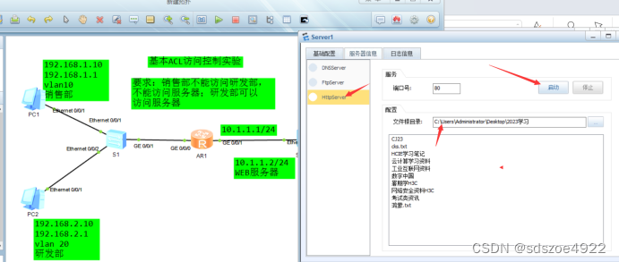 ACL访问控制列表插图(5)