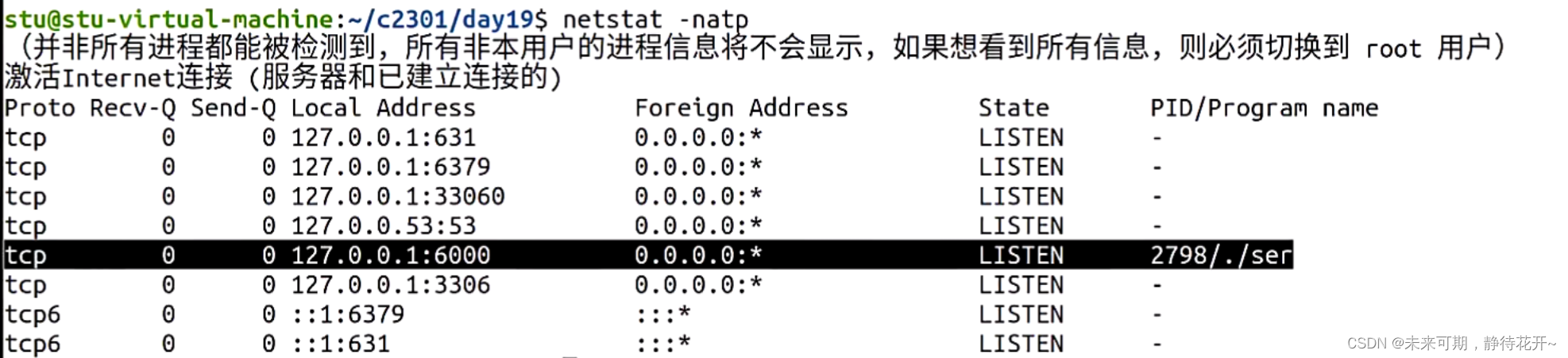 Linux基础 （十五）：TCP 协议特点和UDP协议插图(8)