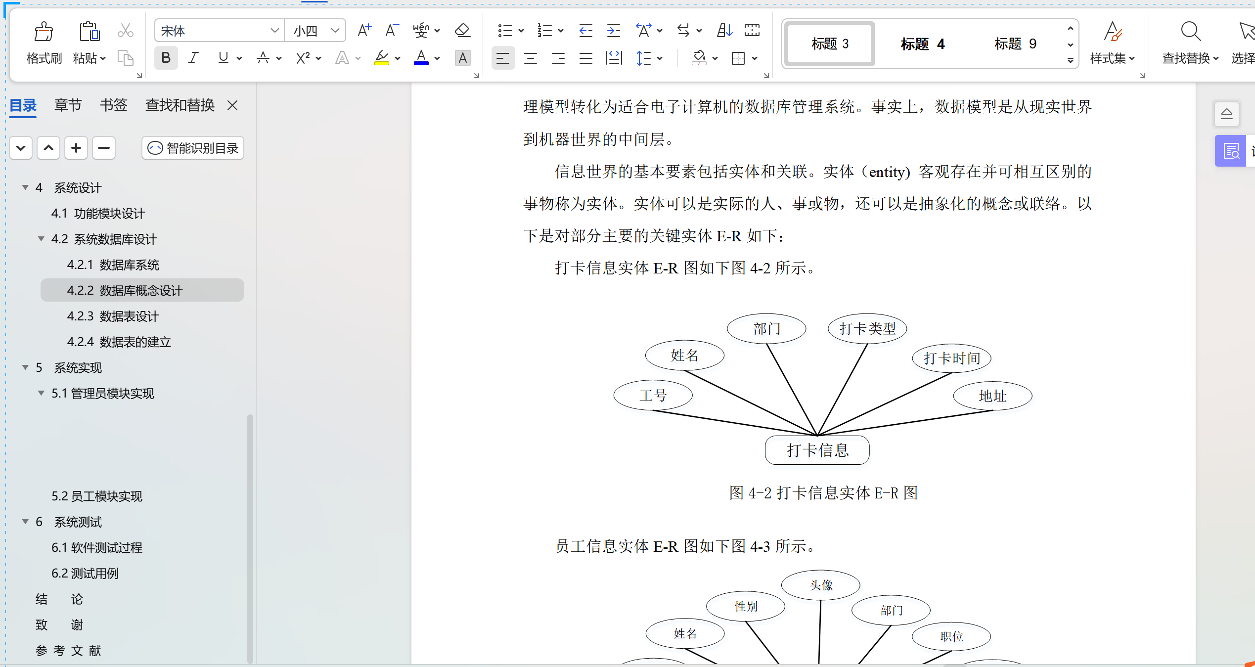 基于SpringBoot+Vue单位考勤系统设计和实现(源码+LW+调试文档+讲解等)插图(8)