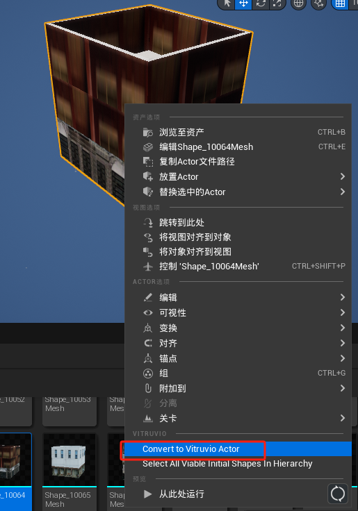 【Cityengine】Cityengine生产带纹理的建筑模型导入UE4/UE5（下）插图(13)