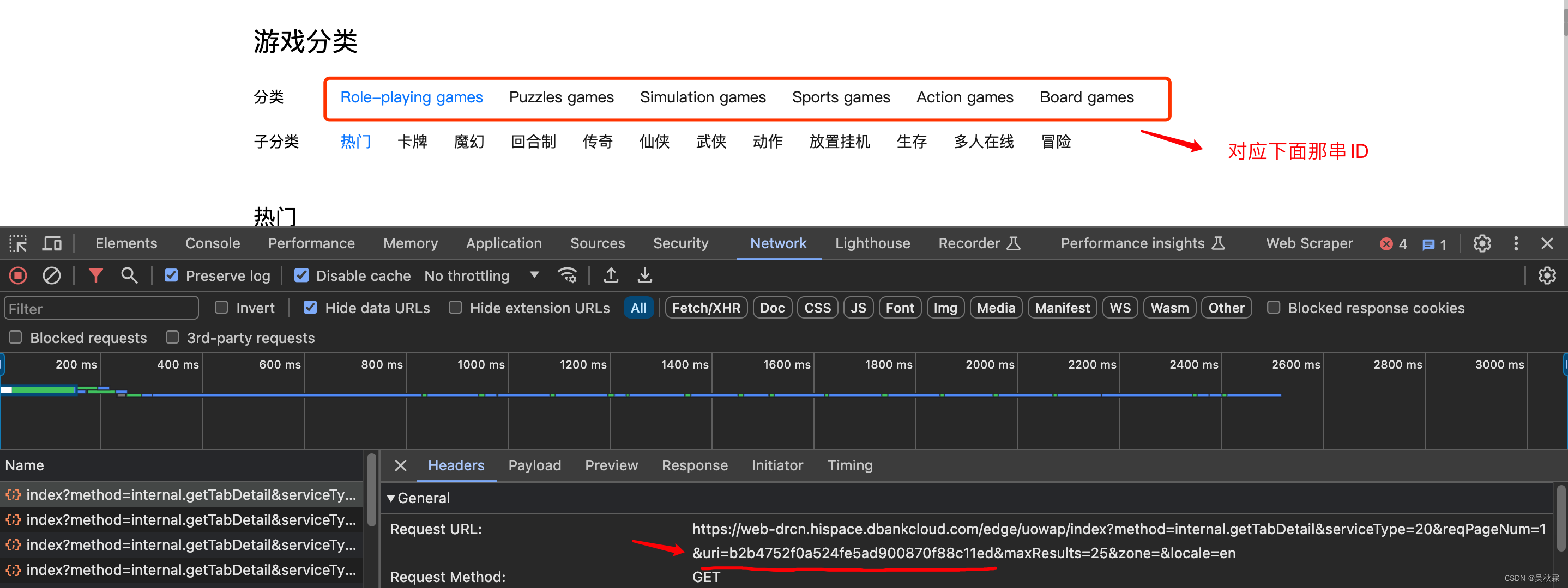 使用Python爬取华为市场游戏类APP应用插图(1)