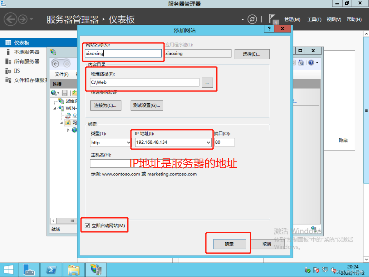 如何在Windows server 2012配置Web服务器插图(23)