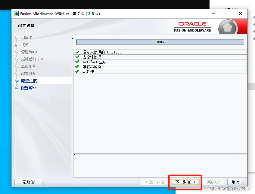 Windows&Java系列（亲测有效）：Window 10 安装 Weblogic 12.2.1.4.0并简单部署插图(22)