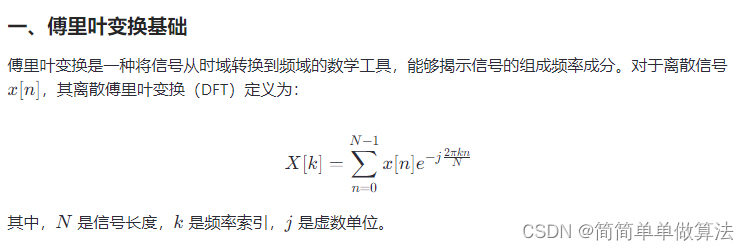 基于FPGA的图像一维FFT变换IFFT逆变换verilog实现,包含tb测试文件和MATLAB辅助验证插图(2)