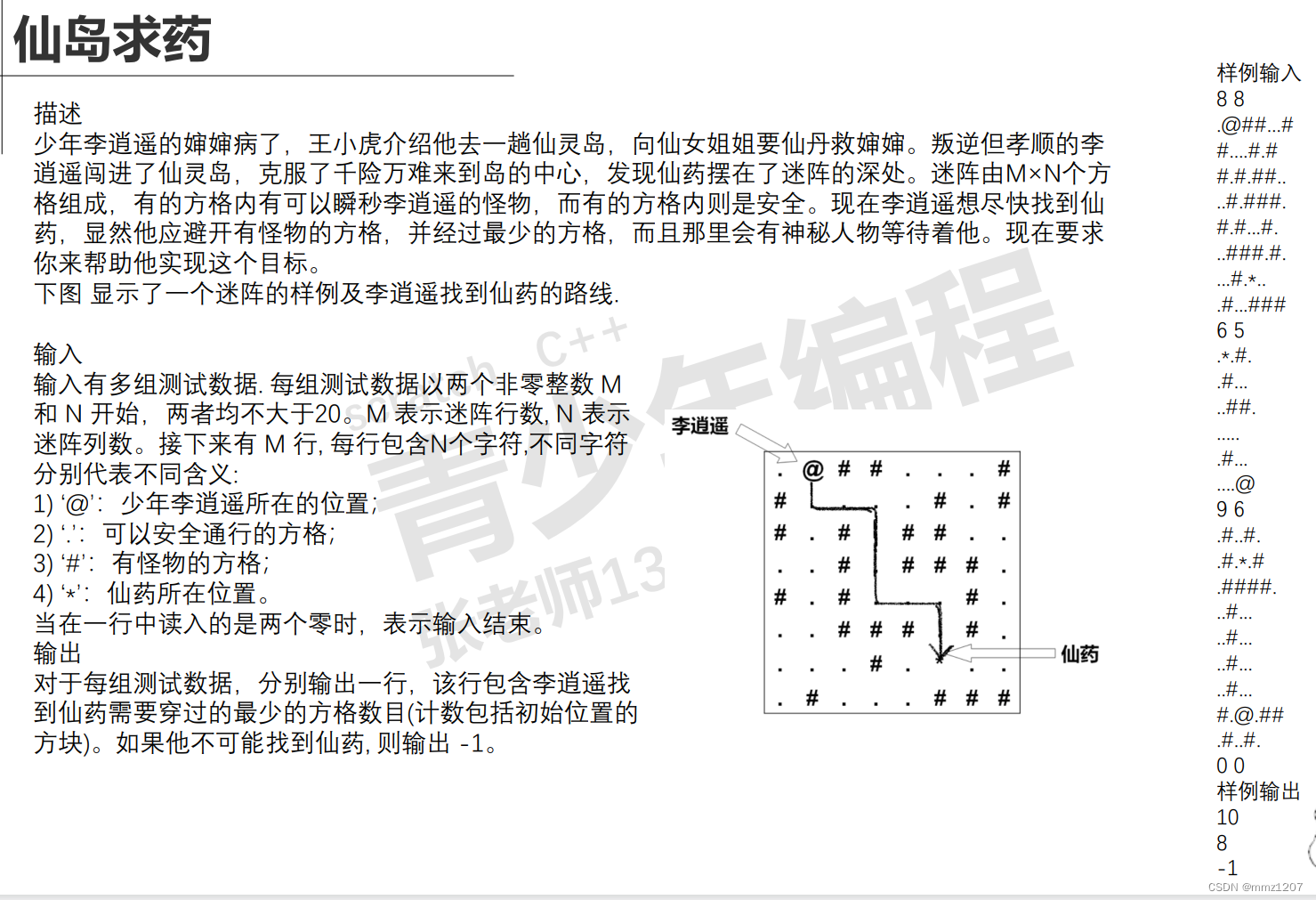 深度搜索算法3（c++）插图