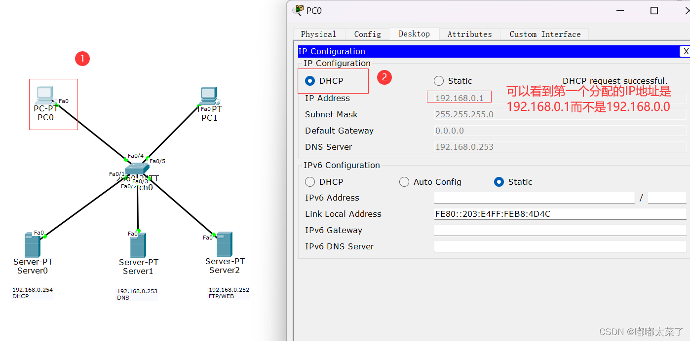 【Cisco Packet Tracer】DHCP/FTP/WEB/DNS实验插图(3)