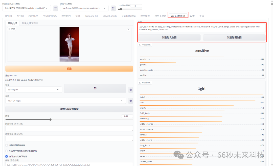 SD-WebUI视频重绘：TemporalKit+EbsynthUtility避坑指南插图(15)