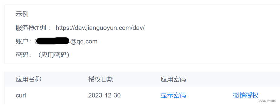 [WebDav] WebDav基础知识插图