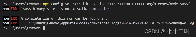 ’sass_binary_site‘ is not a valid npm option问题的产生原因及解决办法插图