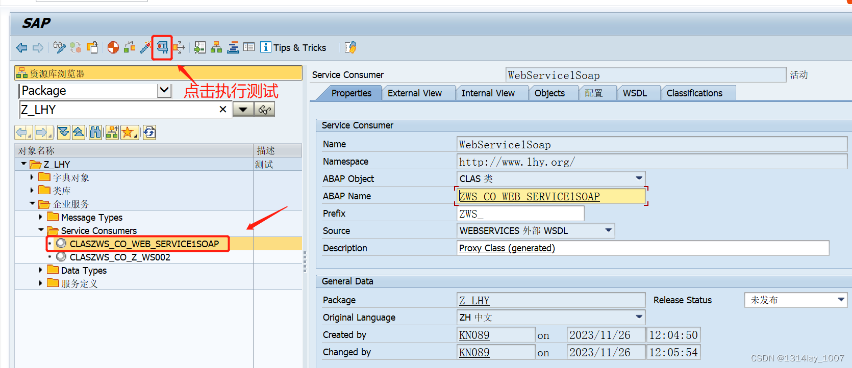 ABAP接口部分-Web Service提供者与消费者插图(153)