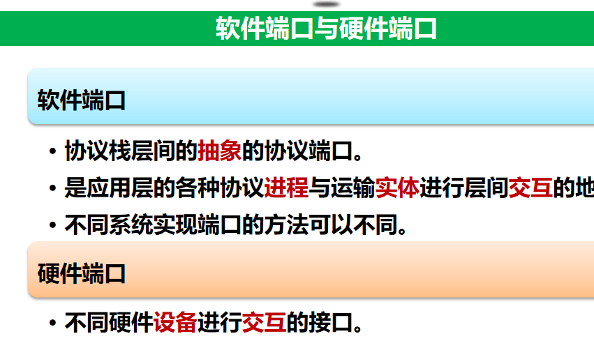 计算机网络 期末复习（谢希仁版本）第5章插图(8)