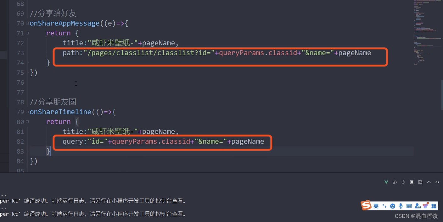 微信小程序配置了onShareTimeline分享到朋友圈，但是在开发者工具中这里始终是灰色的，在真机调试的时候也没有发现有分享到朋友圈的相关信息。插图(3)