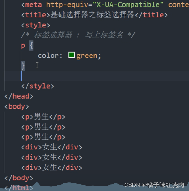 黑马程序员pink老师前端入门教程，零基础必看的h5(html5)+css3+移动端插图(71)