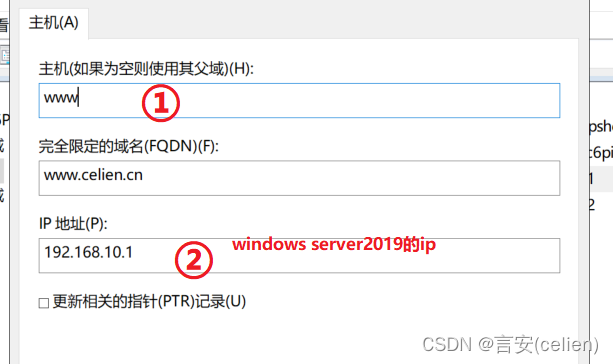 使用vm虚拟机搭建windows 服务器，并搭建DNS、web、ftp插图(10)