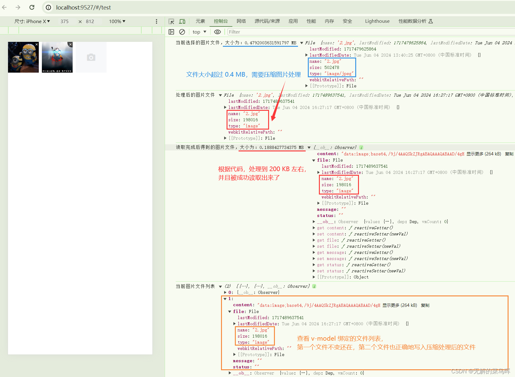 前端 Vue 操作文件方法（导出下载、图片压缩、文件上传和转换）插图(3)