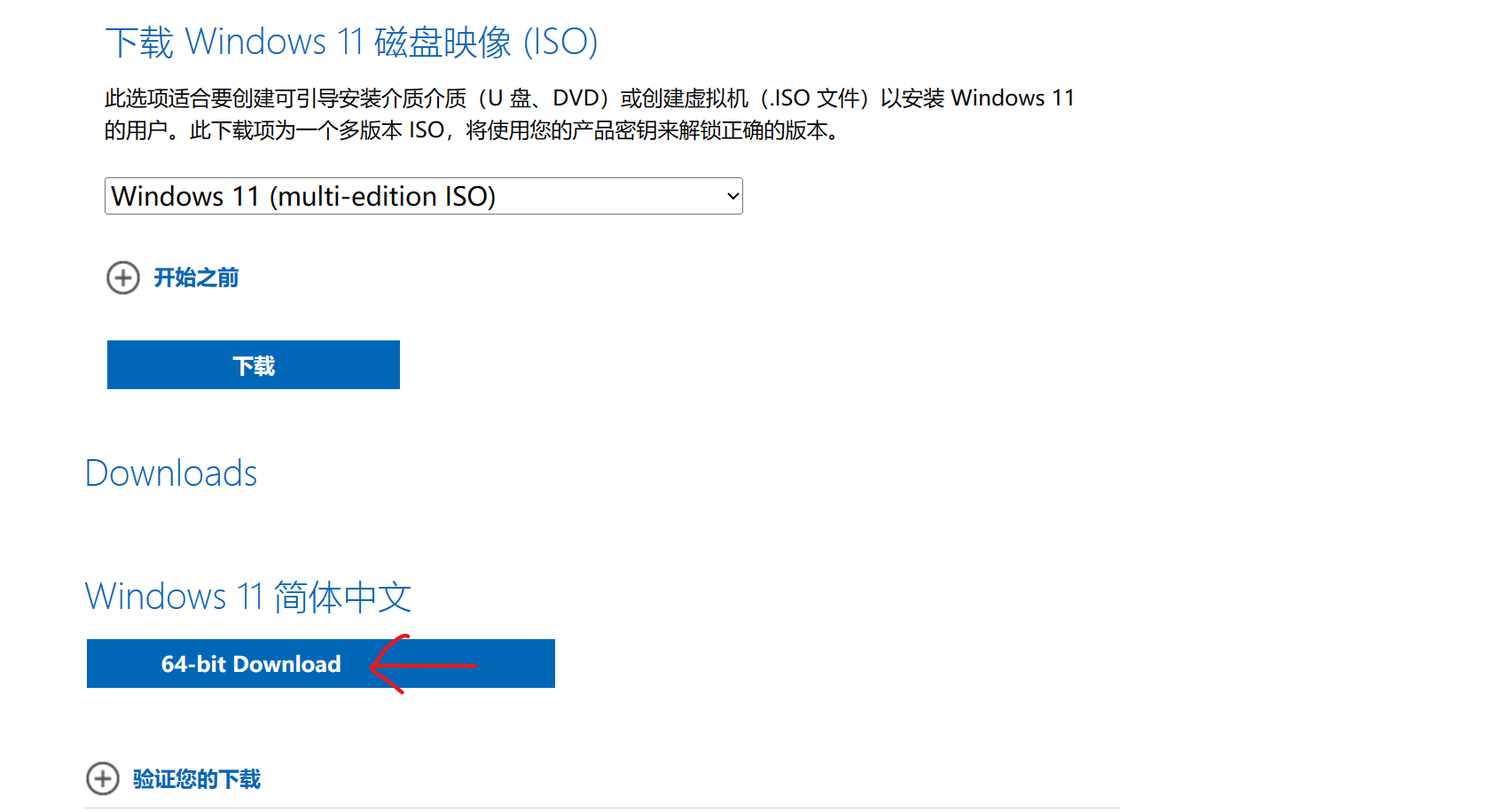 在VMware 17虚拟机上安装Windows 11操作系统（全程有图超级详细）+VMware使用技巧插图(12)