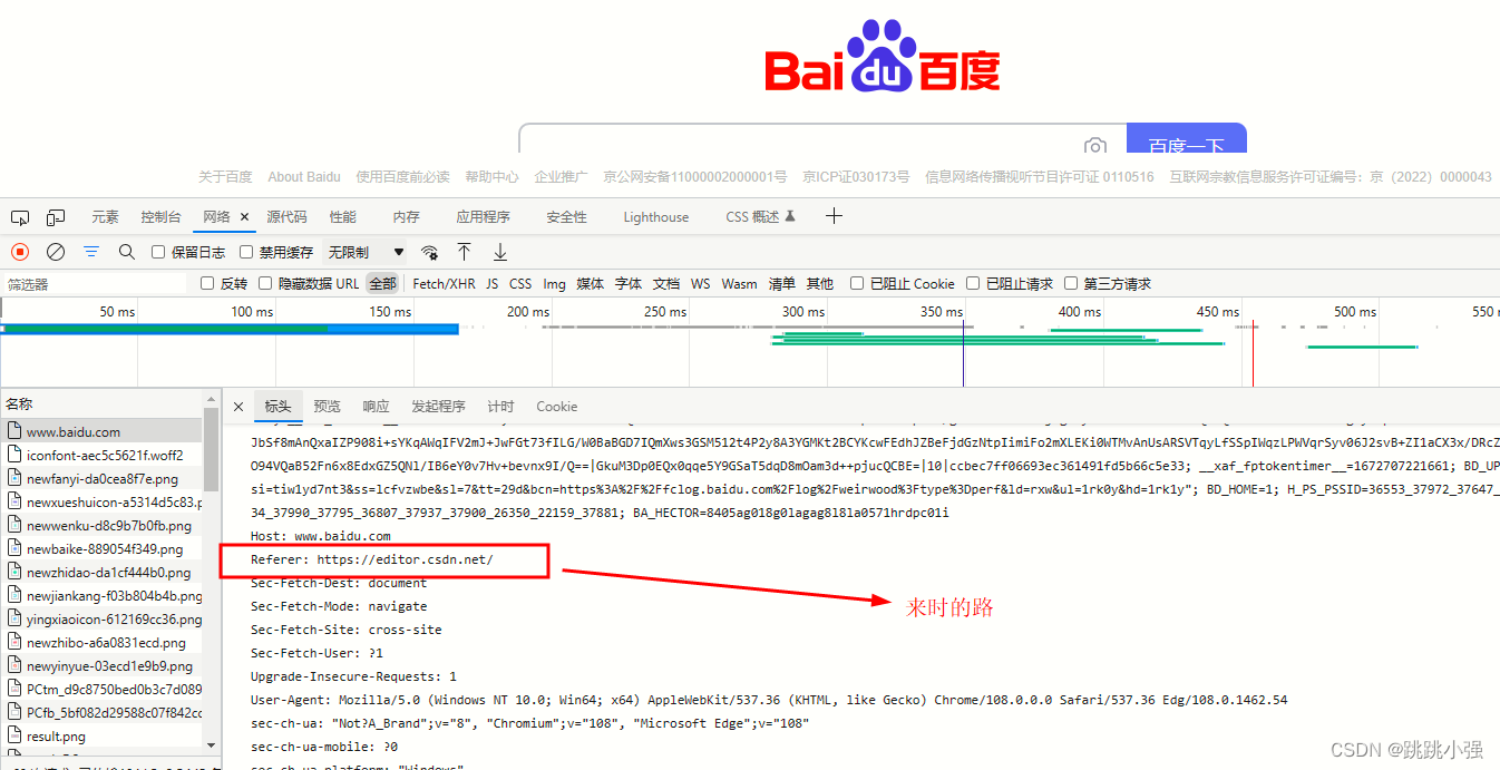 围绕http请求头中Referer展开的一些知识插图