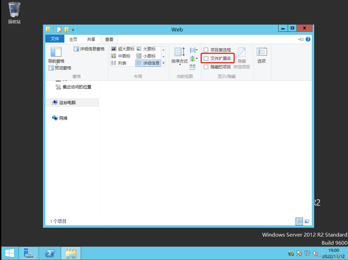 如何在Windows server 2012配置Web服务器插图(14)