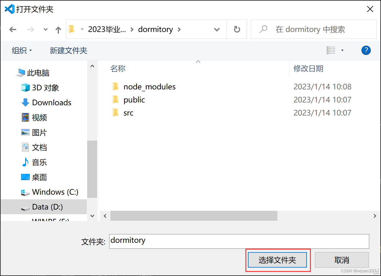 （一）前端环境搭建—基于SpringBoot+MySQL+Vue+ElementUI+Mybatis前后端分离面向小白管理系统搭建插图(9)