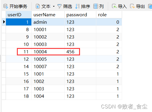 基于Java的教务信息管理系统（前端 + 后端）插图(28)