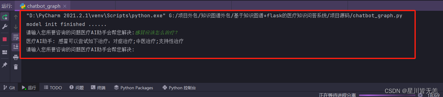 大数据知识图谱——基于知识图谱+深度学习的大数据(KBQA)NLP医疗知识问答可视化系统（全网最详细讲解及源码/建议收藏）插图(76)