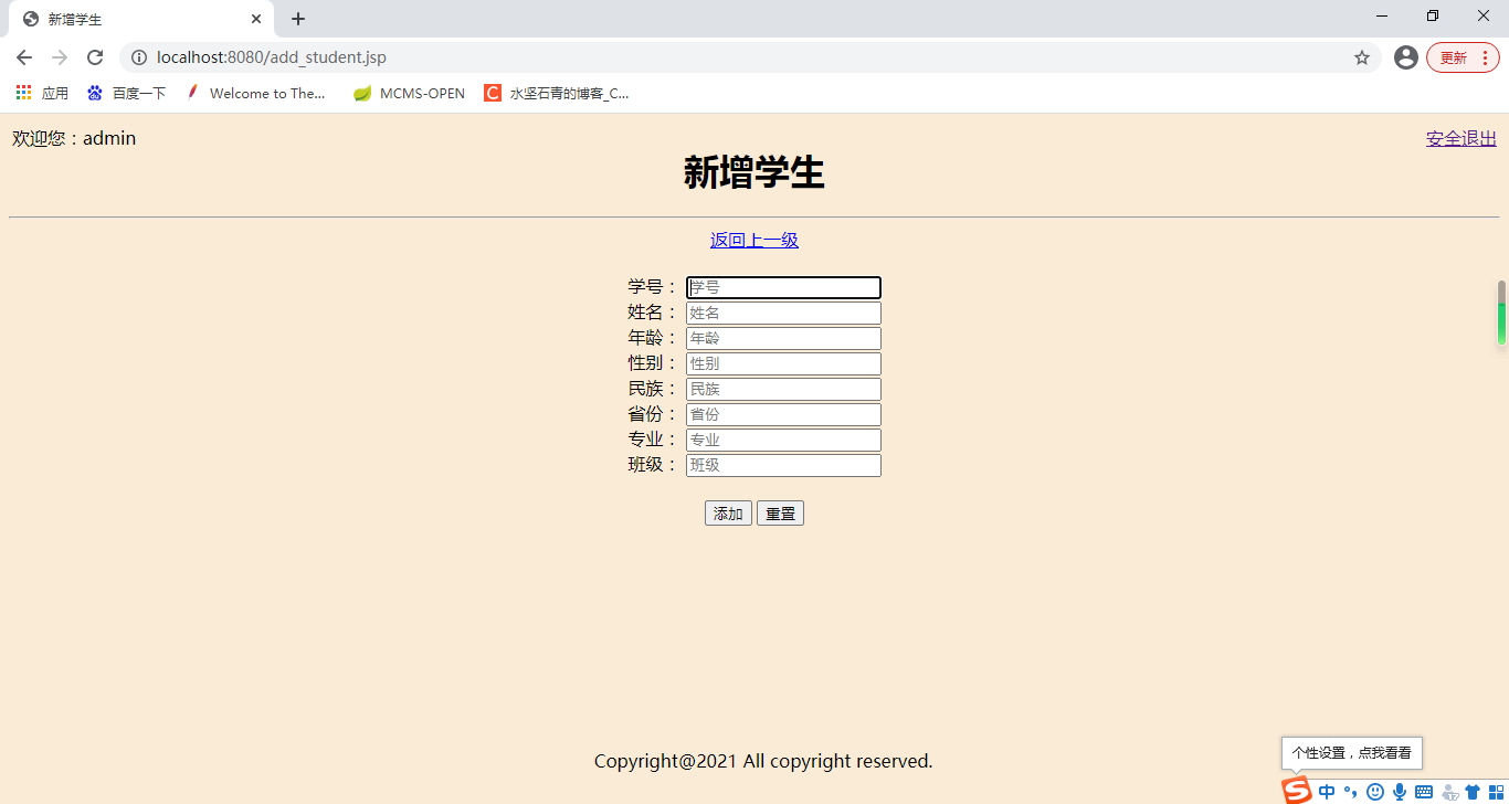 IDEA+Java+JSP+Mysql+Tomcat实现Web学生信息管理系统插图(2)