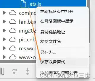 前端Chrome调试技巧最全汇总插图(27)