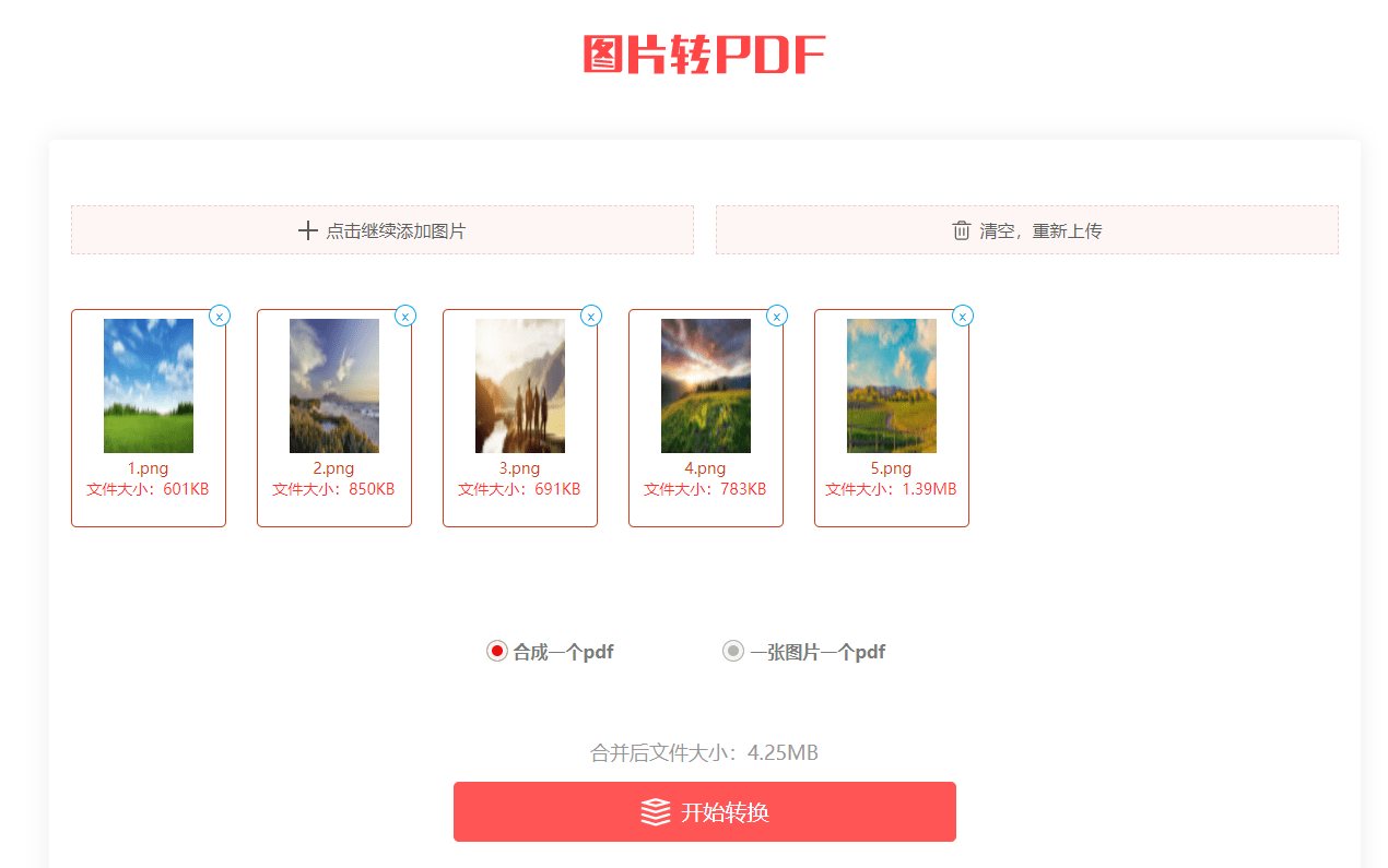 图片格式怎么转成pdf，简单的方法插图(2)