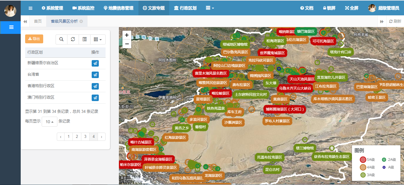 基于SpringBoot的全国风景区WebGIS按省展示实践插图(10)