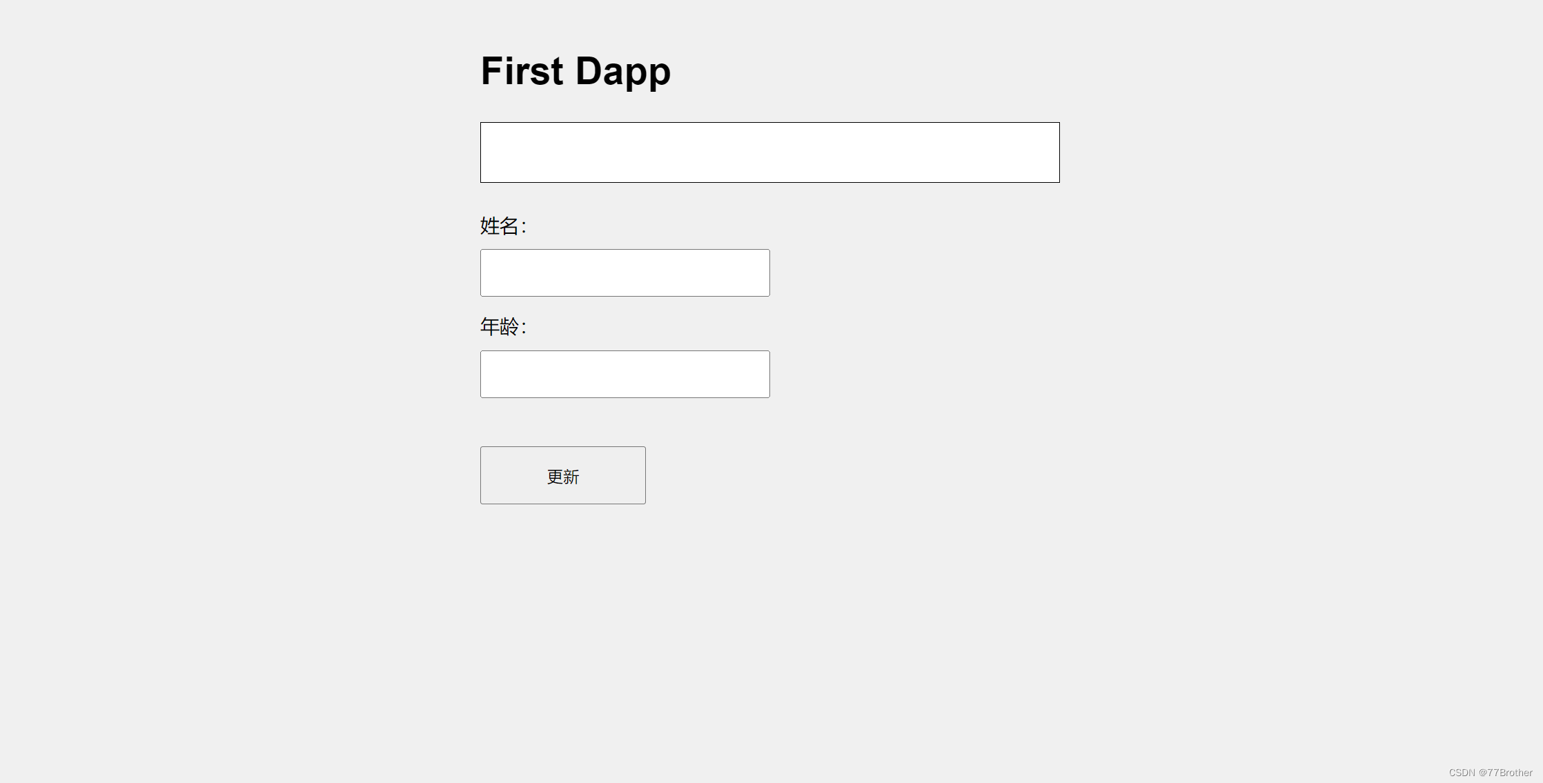 什么是Dapp？带你从零开始搭建一个Dapp插图